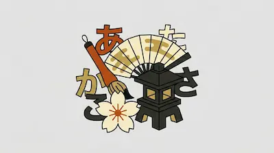 Flat illustration of a Japanese lantern, a folding fan, a calligraphy brush, and a cherry blossom with hiragana characters