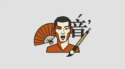 Flat illustration of a man with an open mouth, a folding fan, a calligraphy brush, and a large kanji character.